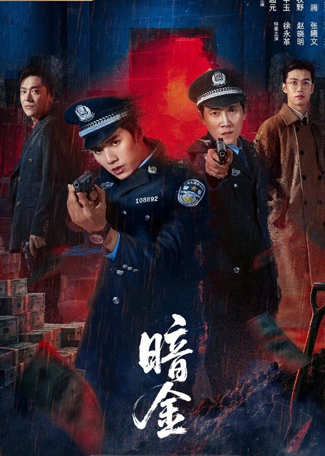 [ Operation Dark Gold 2026 ] 제09화 iQIYI FHD 한글