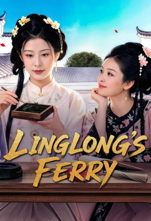 [ Linglongs Ferry 2026 ] 제20화 iQIYI FHD 한글