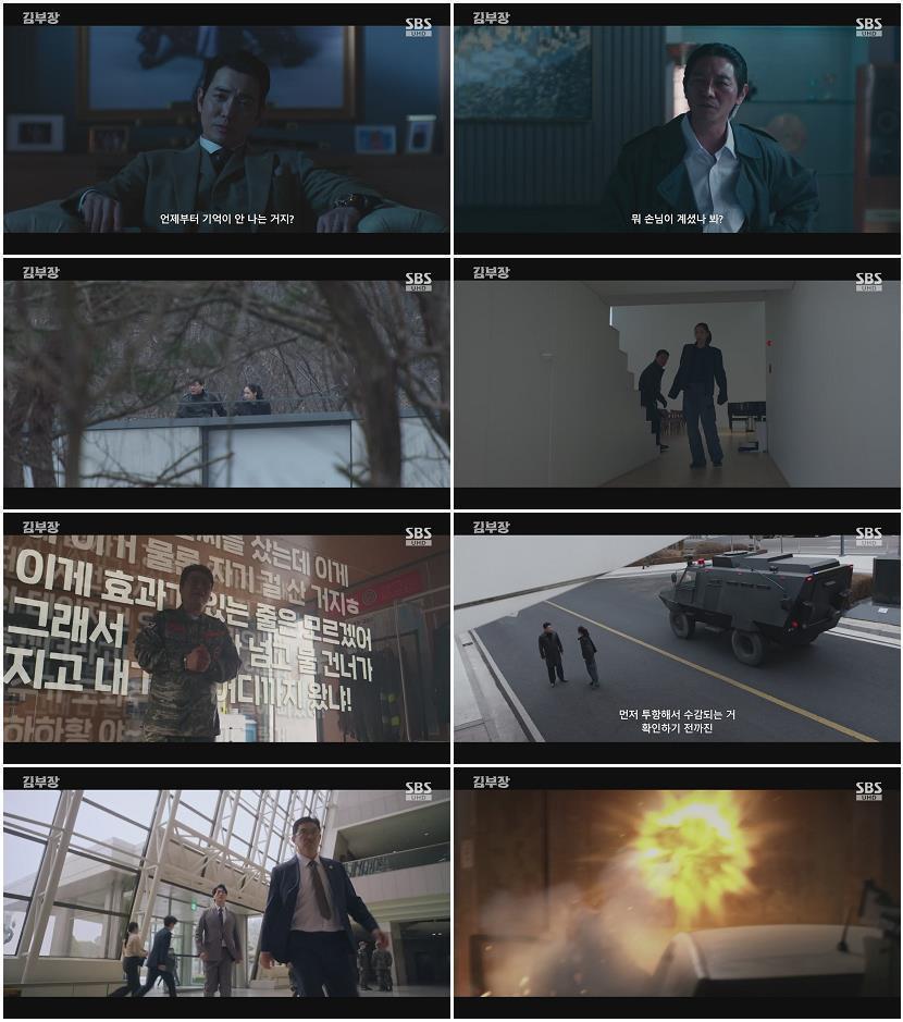 김부장.E06.260711.720p-NEXT