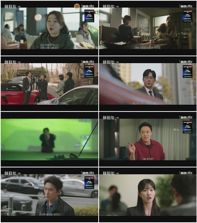아파트.E02.260712.1080p.H264-F1RST