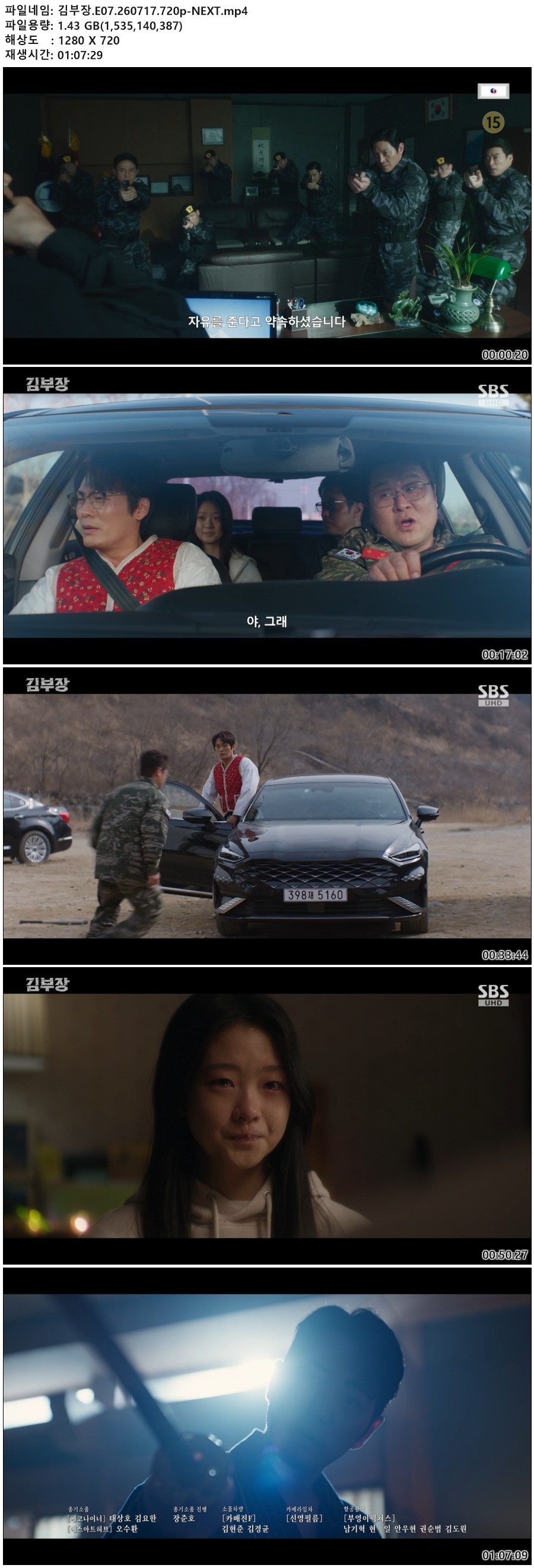 김부장.E07.260717.720p-NEXT
