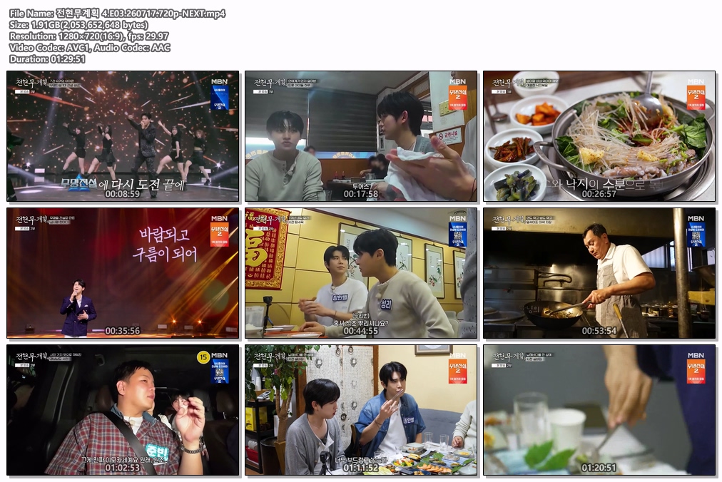 전현무계획 4.E03.260717.720p-NEXT