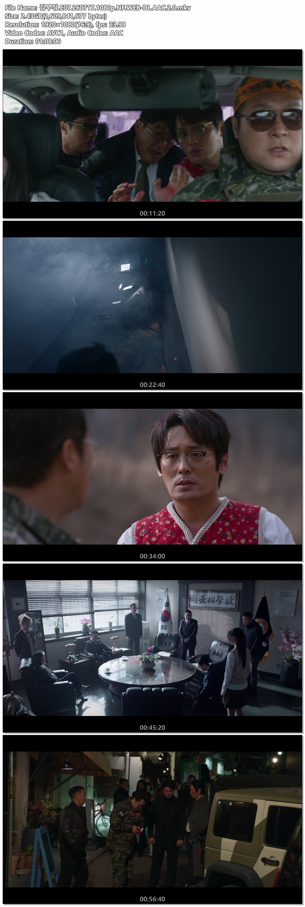 김부장.E07.260717.1080p.NF.WEB-DL.AAC.2.0