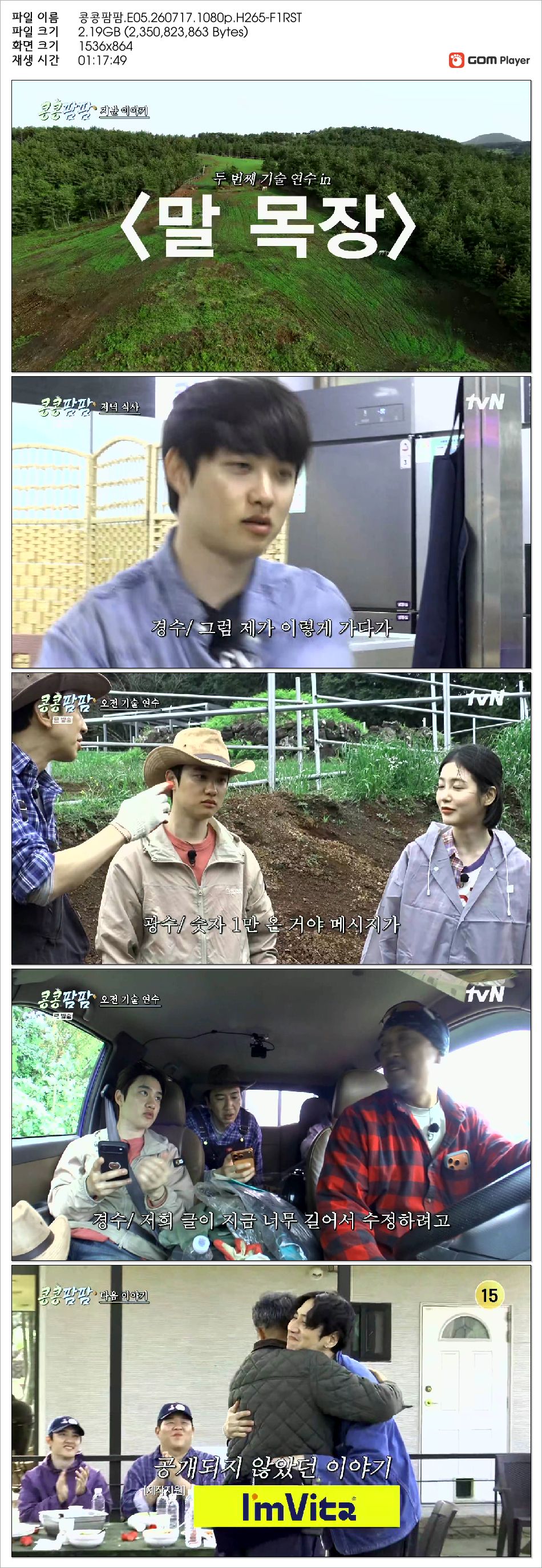 콩콩팜팜.E05.260717.1080p.H265-F1RST