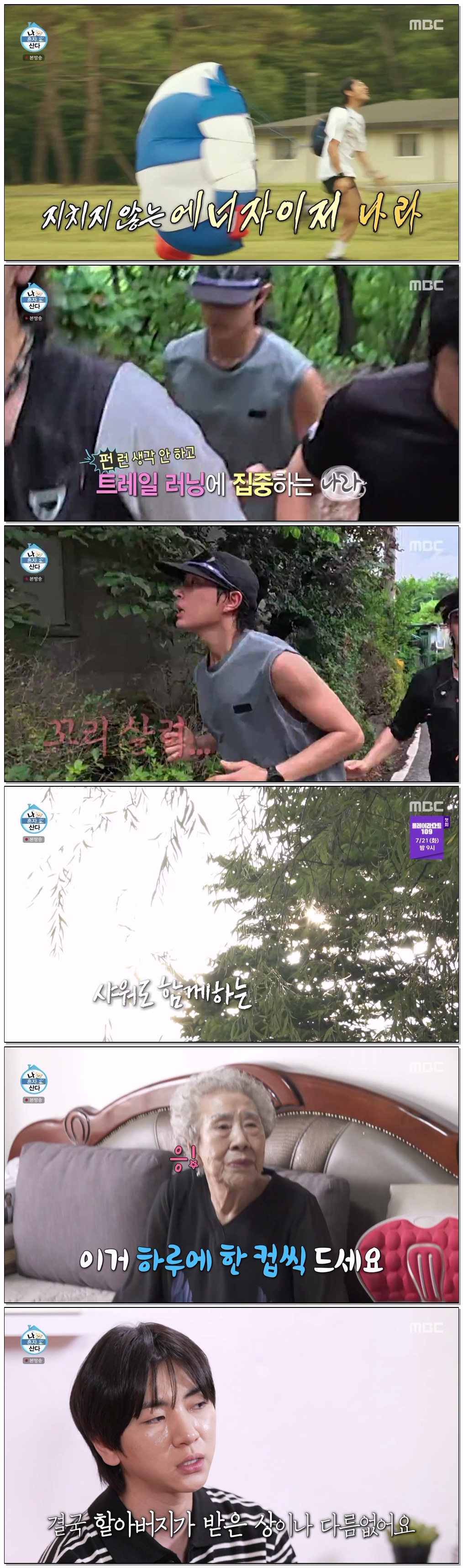 나 혼자 산다.E655.260717.720p-NEXT