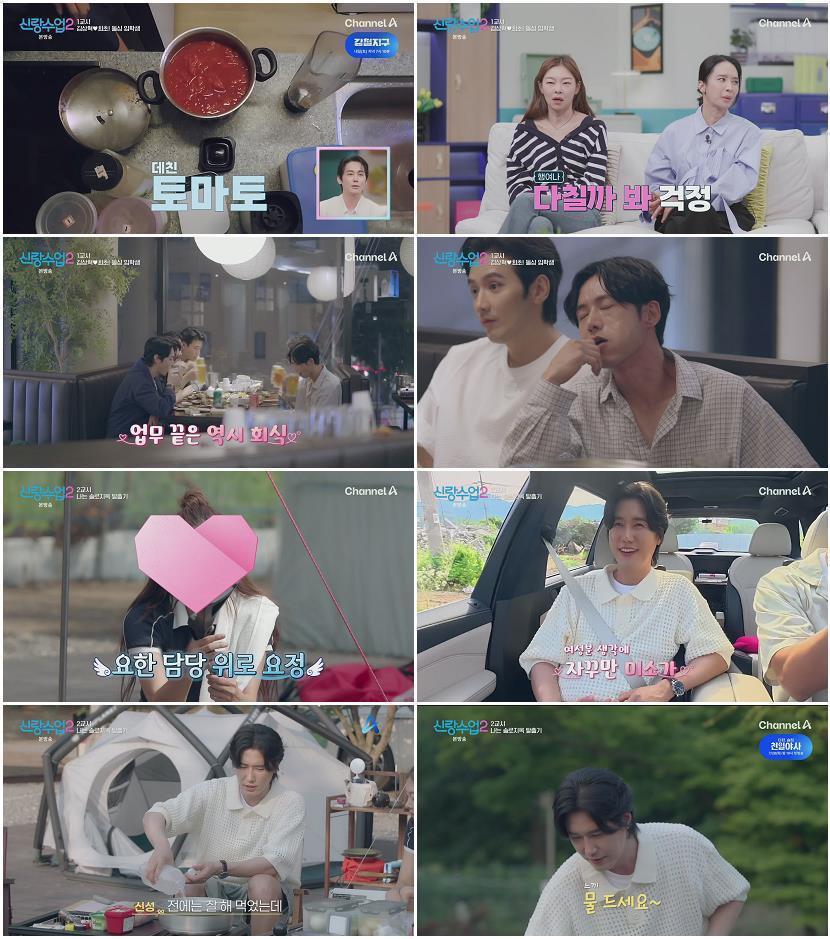 신랑수업2.E18.260717.1080p.H264-F1RST