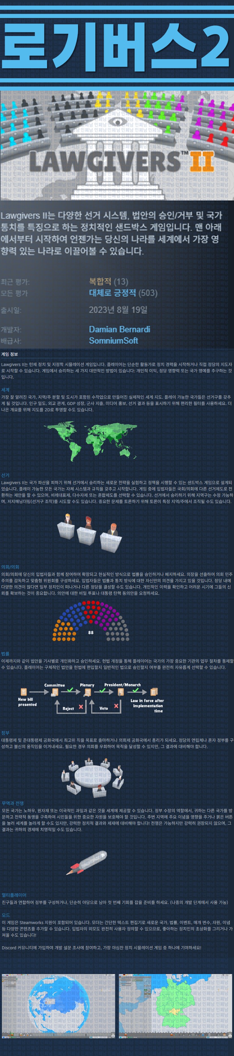 [한글무설치] 로기버스 2 v0.16.25