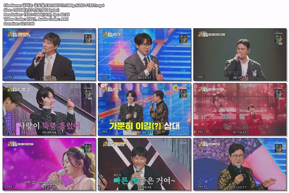 금타는 금요일.E30.260717.1080p.H265-F1RST