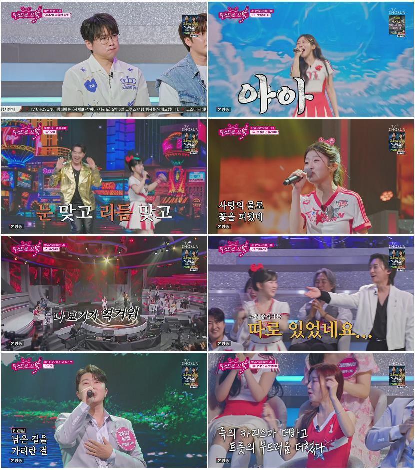 미스트롯 포유.E10.260716.1080p.H264-F1RST