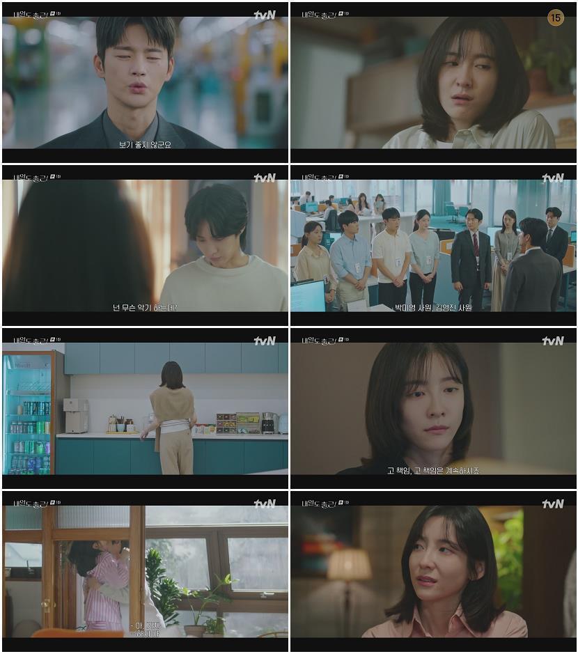 내일도 출근.E01.260622.1080p-NEXT