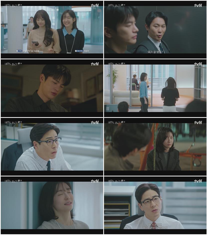 내일도 출근.E02.260623.1080p-NEXT