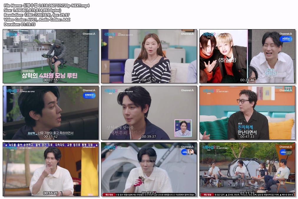 신랑수업 2.E18.260717.720p-NEXT