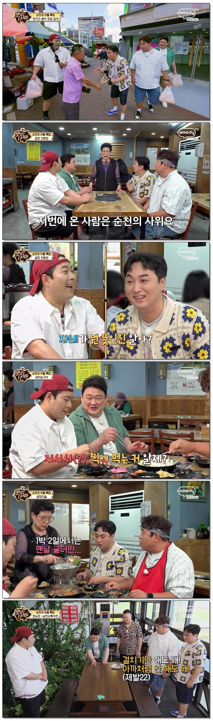 THE 맛있는 녀석들.E572.260717.1080p.H265-F1RST