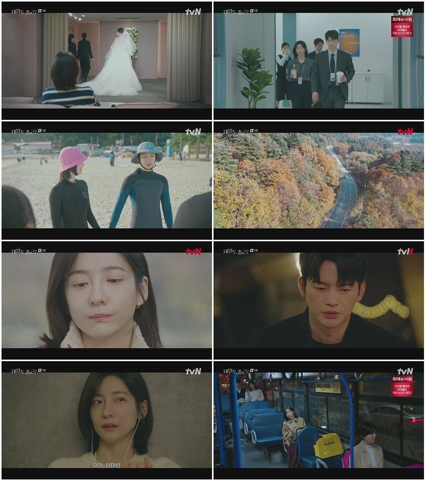 내일도 출근.E06.260707.1080p.H265-F1RST