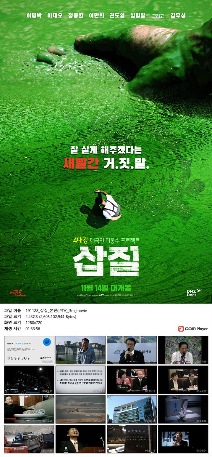 [삽질]대국민 뒤통수 프로젝트 잘 살게 해준다는 새빨간 거짓말