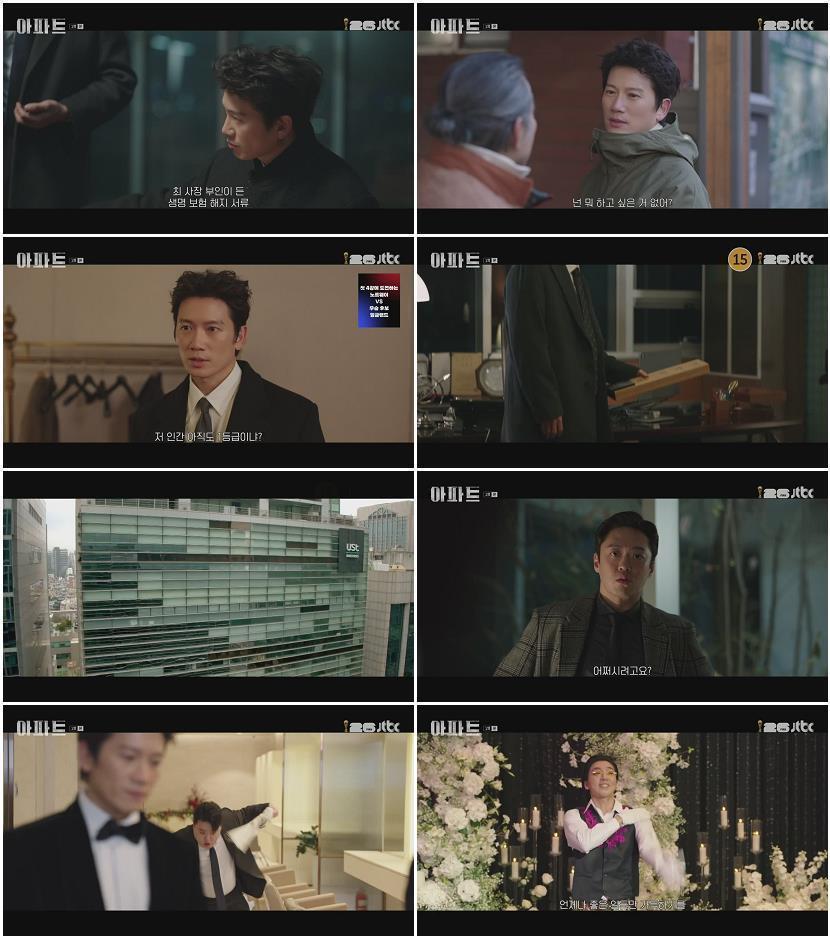 아파트.E01.260711.720p-NEXT