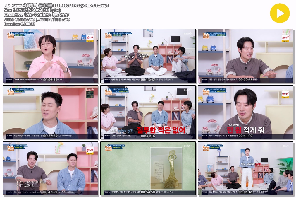 옥탑방의 문제아들.E321.260717.720p-NEXT