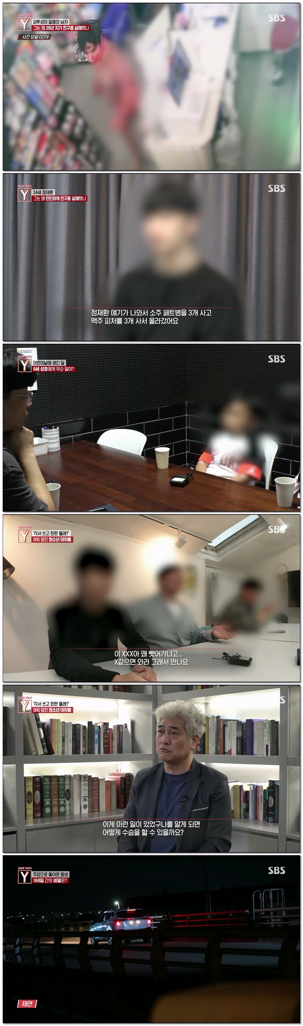 궁금한 이야기 Y.E787.260717.1080p.H264-F1RST