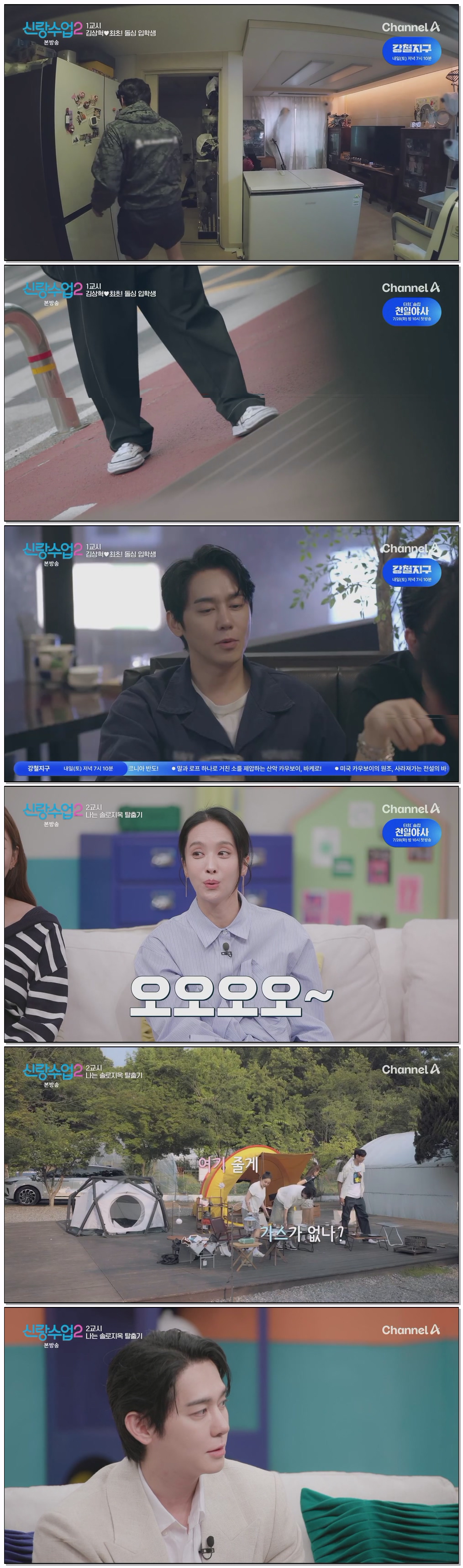 신랑수업2.E18.260717.1080p.H264-F1RST
