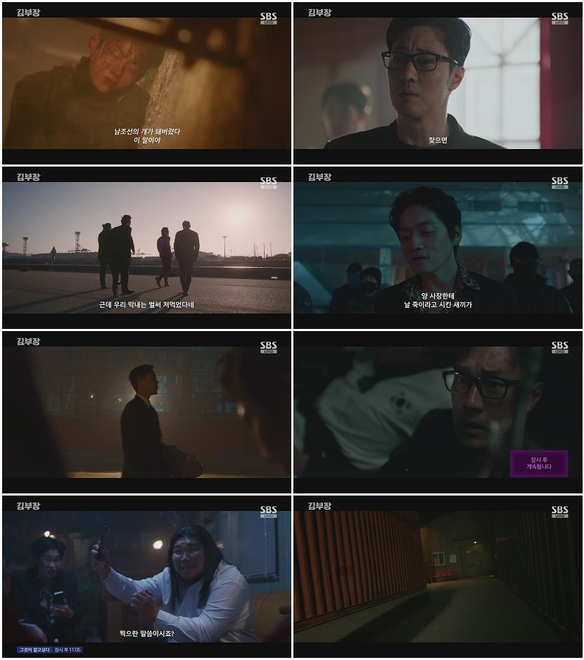 김부장.E04.260704.1080p.H264-F1RST