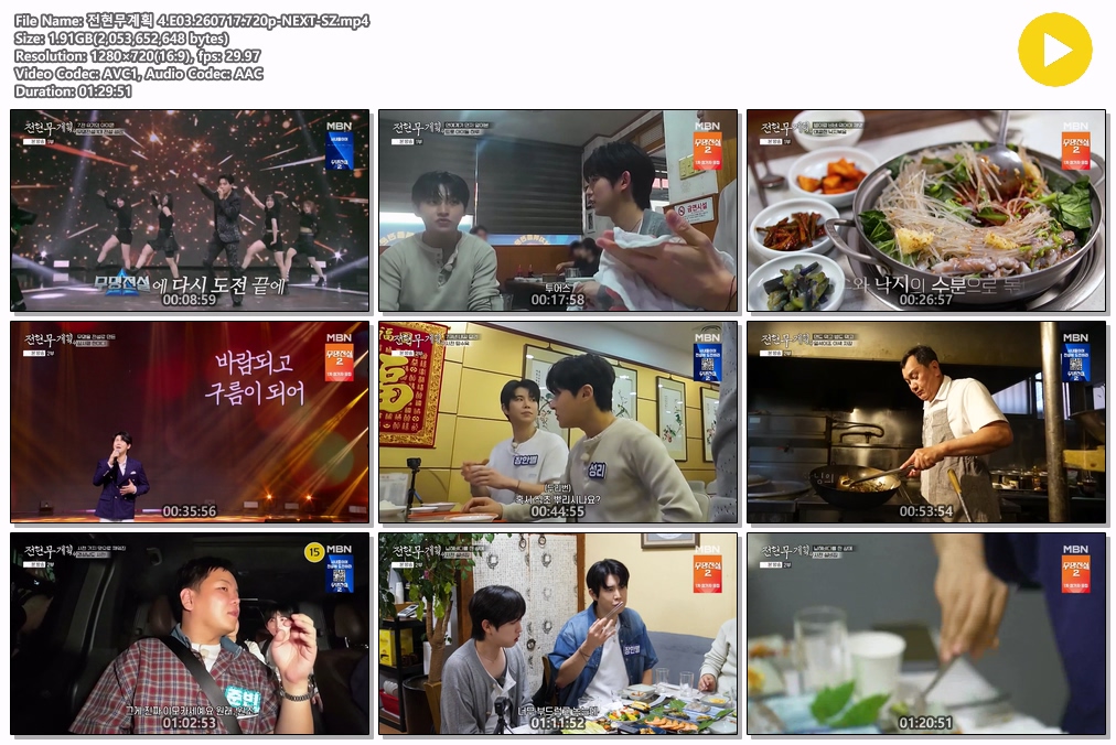 전현무계획 4.E03.260717.720p-NEXT