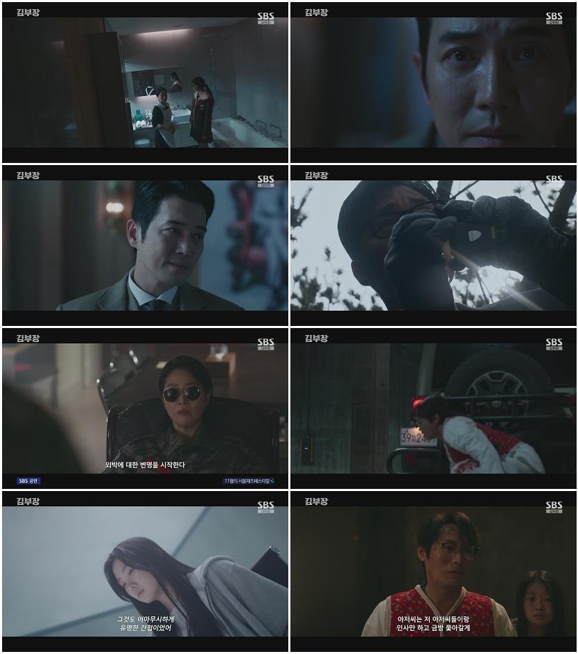 김부장.E06.260711.1080p.H264-F1RST