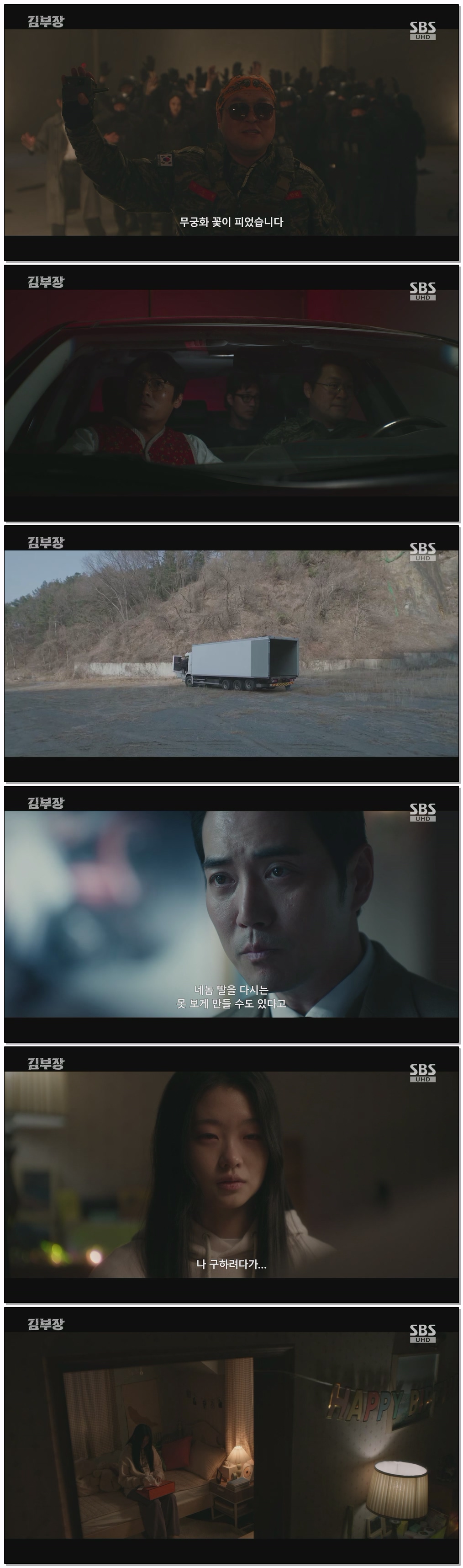 김부장.E07.260717.4K.UHD.2160p.H265-F1RST