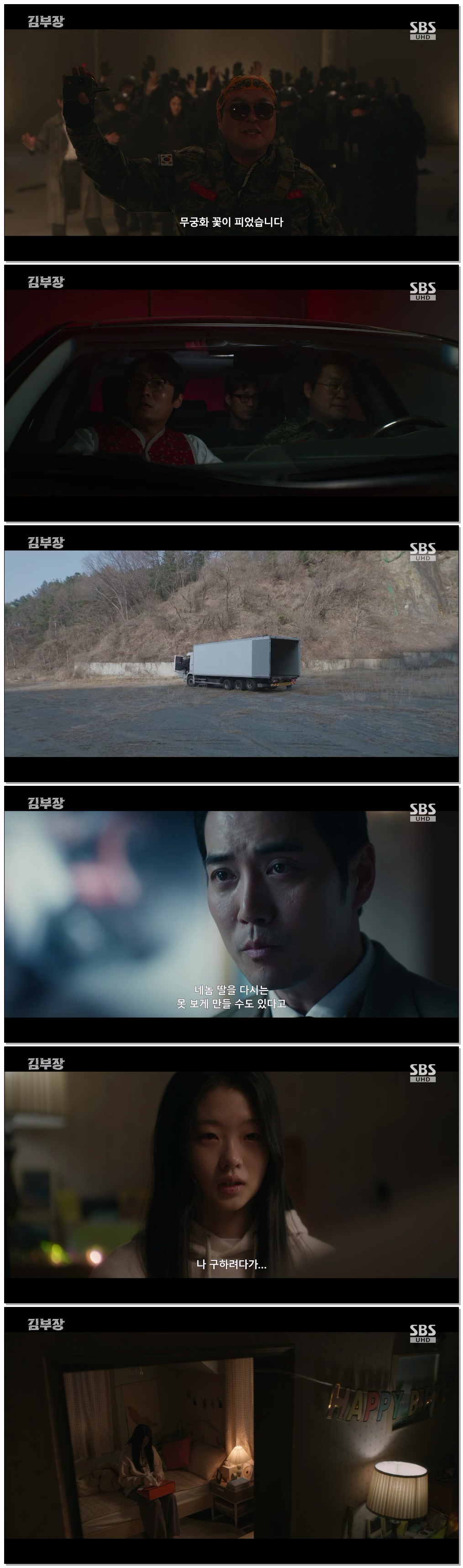 김부장.E07.260717.1440p.H265-F1RST