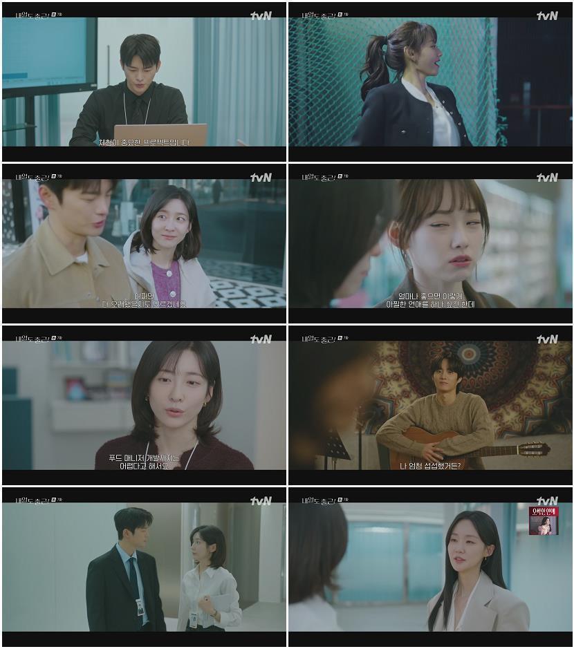 내일도 출근.E07.260713.1080p.H265-F1RST
