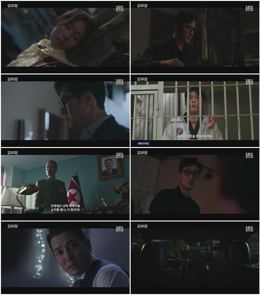 김부장.E02.260627.1080p.H264-F1RST
