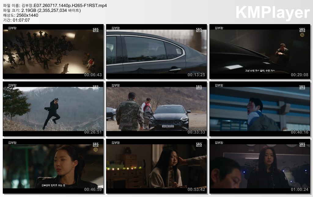 김부장.E07.260717.1440p.H265-F1RST