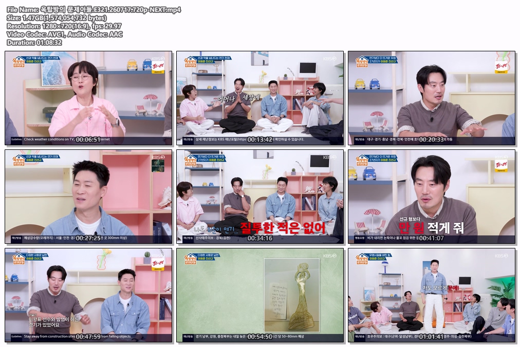 옥탑방의 문제아들.E321.260717.720p-NEXT