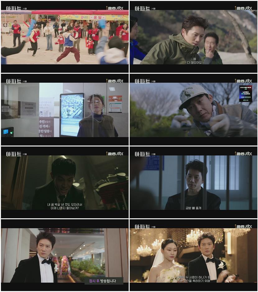 아파트.E01.260711.1080p.H264-F1RST