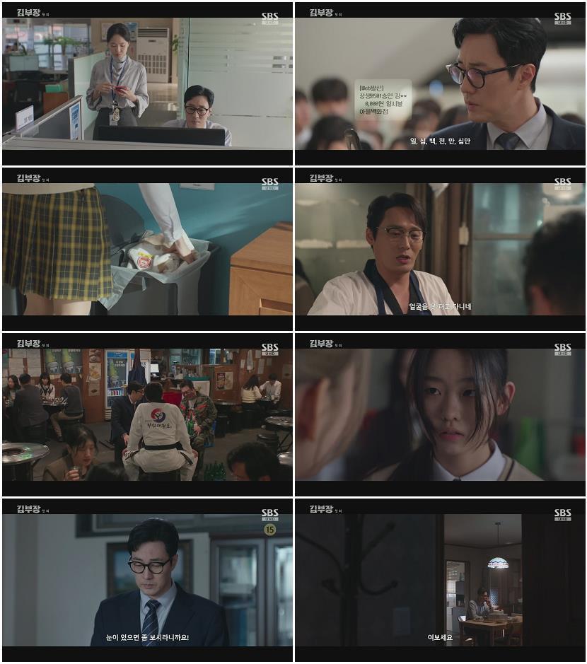 김부장.E01.260626.1080p.H264-F1RST