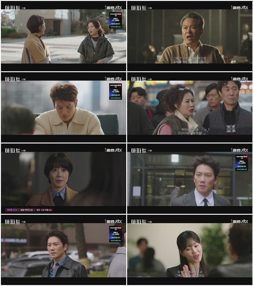 아파트.E02.260712.720p-NEXT