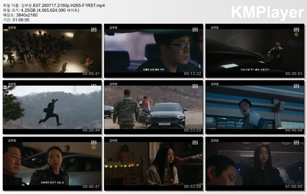 김부장.E07.260717.2160p.H265-F1RST