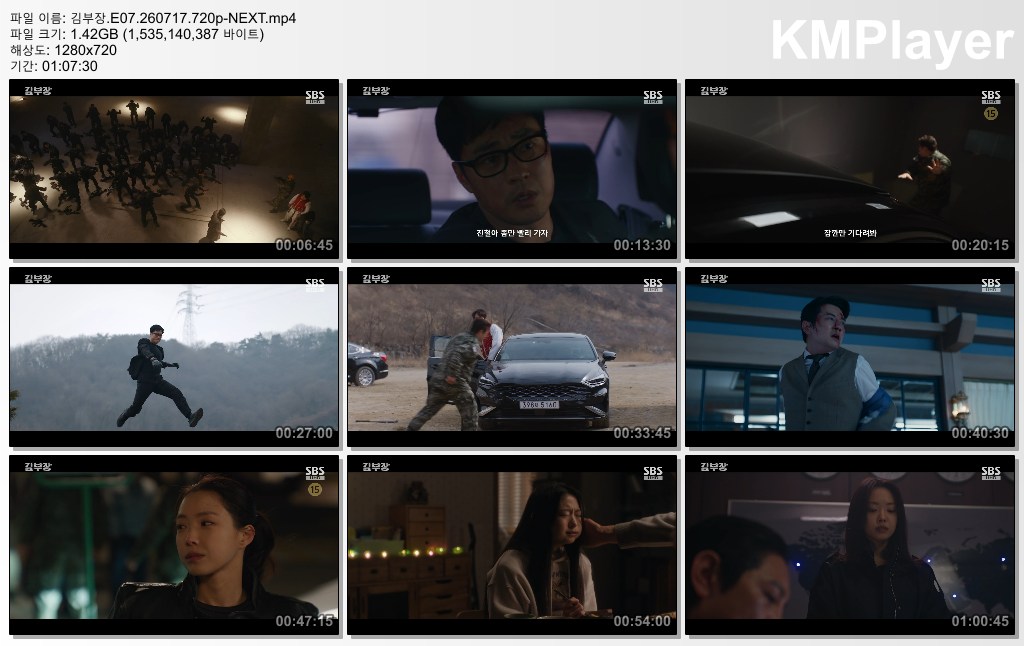 김부장.E07.260717.720p-NEXT