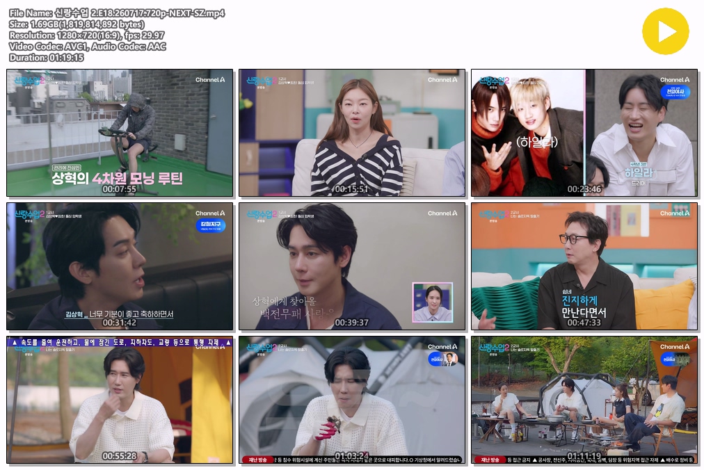 신랑수업2.E18.260717.1080p.H265-F1RST