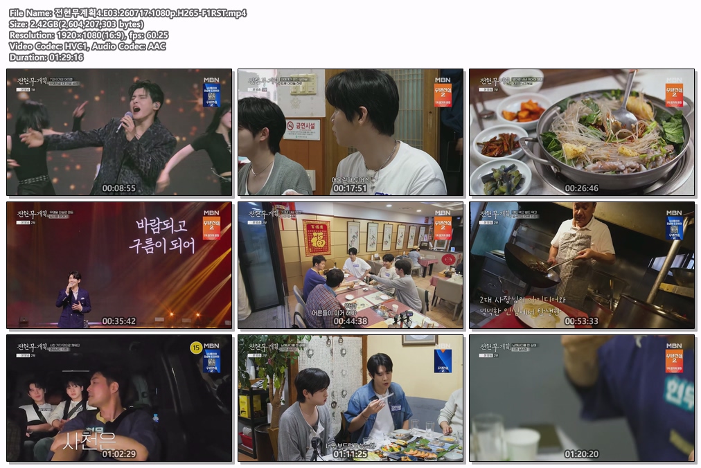전현무계획4.E03.260717.1080p.H265-F1RST
