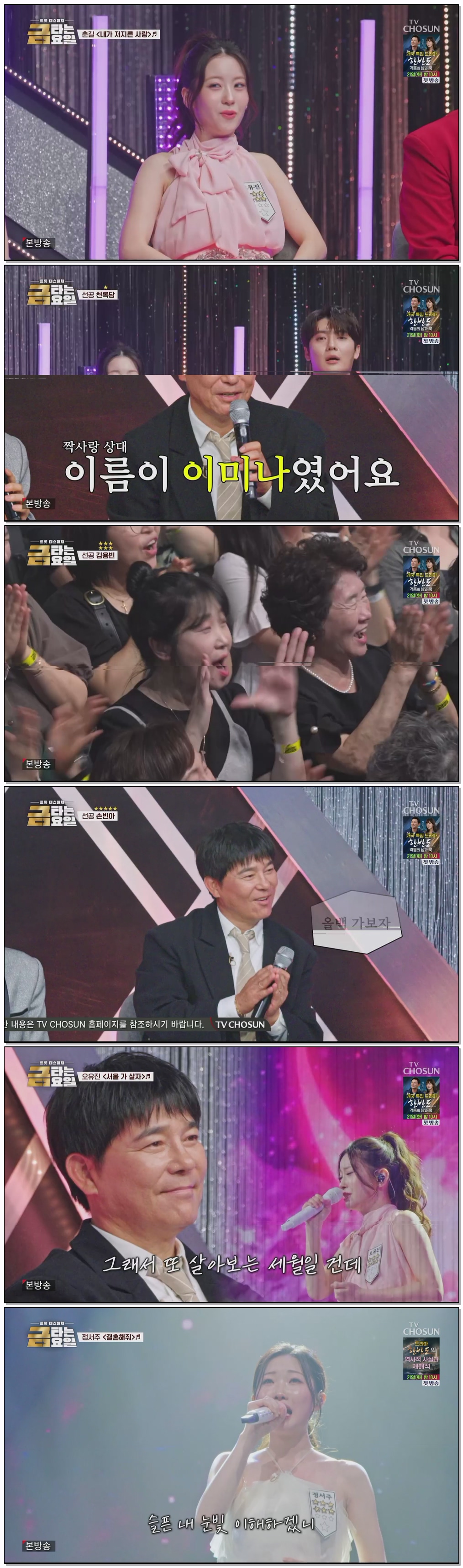 금타는 금요일.E30.260717.1080p.H264-F1RST