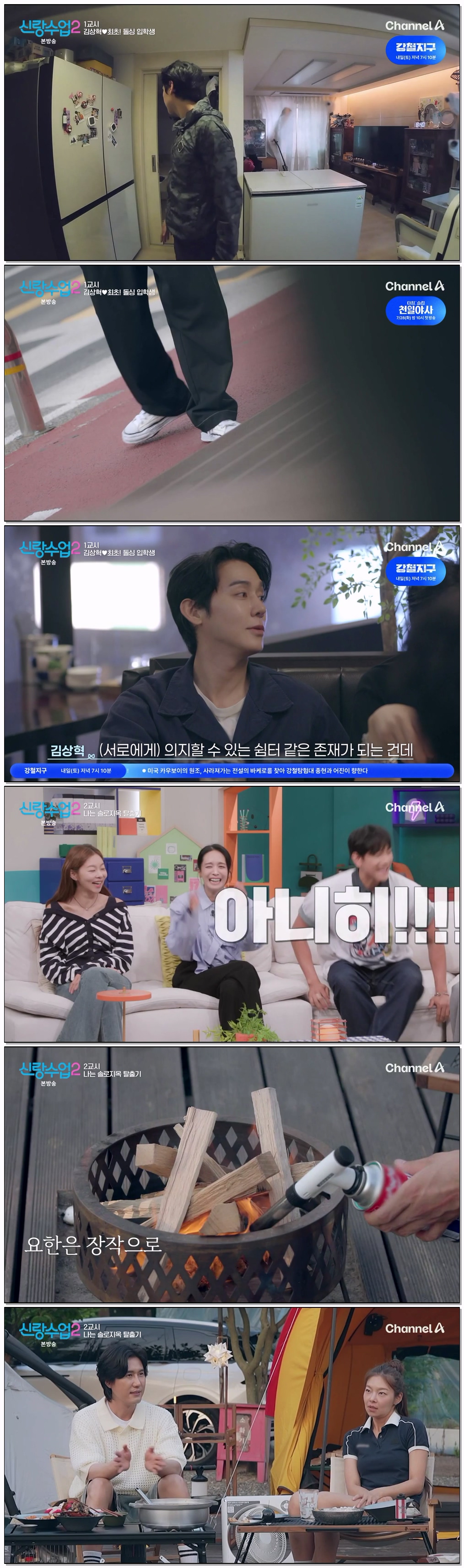 신랑수업 2.E18.260717.720p-NEXT