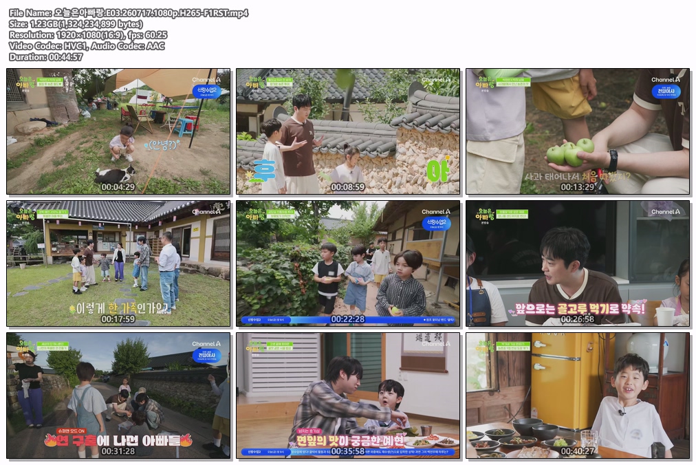 오늘은아빠랑.E03.260717.1080p.H265-F1RST