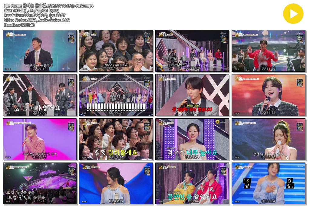 금타는 금요일.E30.260717.450p-NEXT