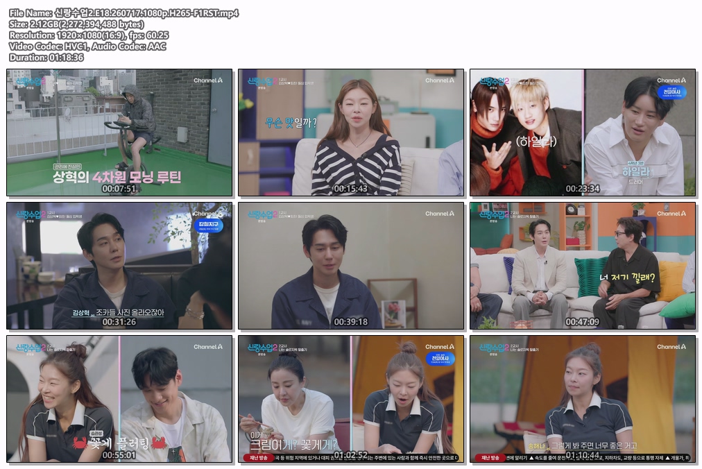 신랑수업2.E18.260717.1080p.H265-F1RST