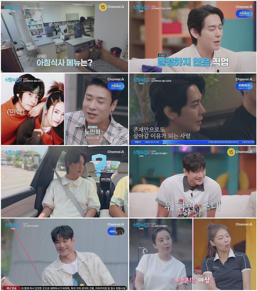 신랑수업2.E18.260717.720p-NEXT