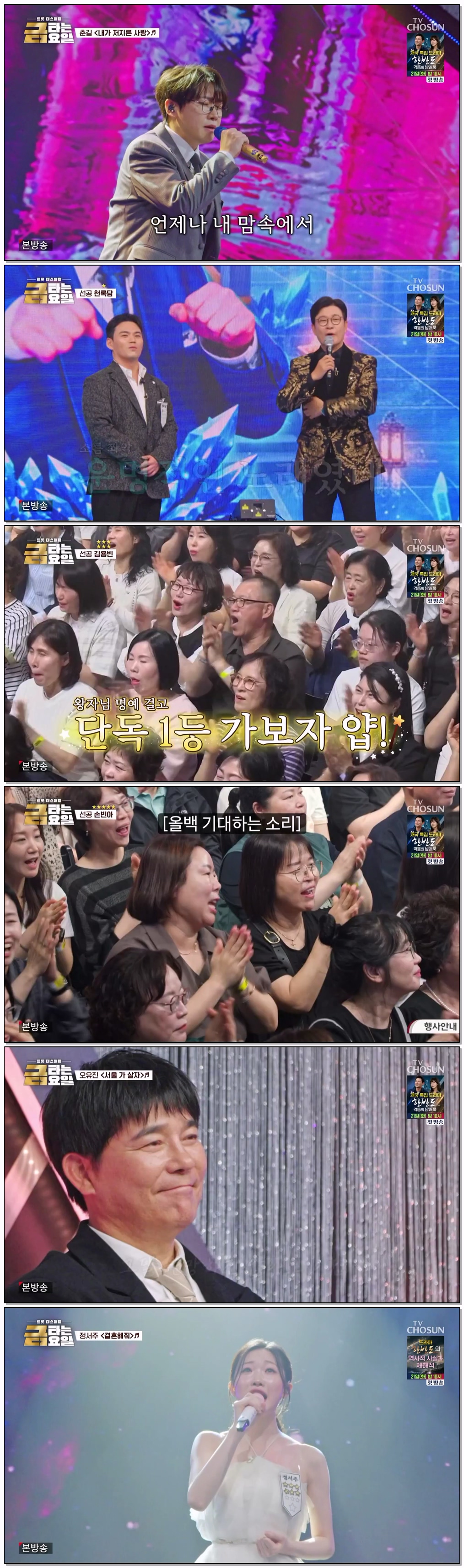 금타는 금요일.E30.260717.720p-NEXT