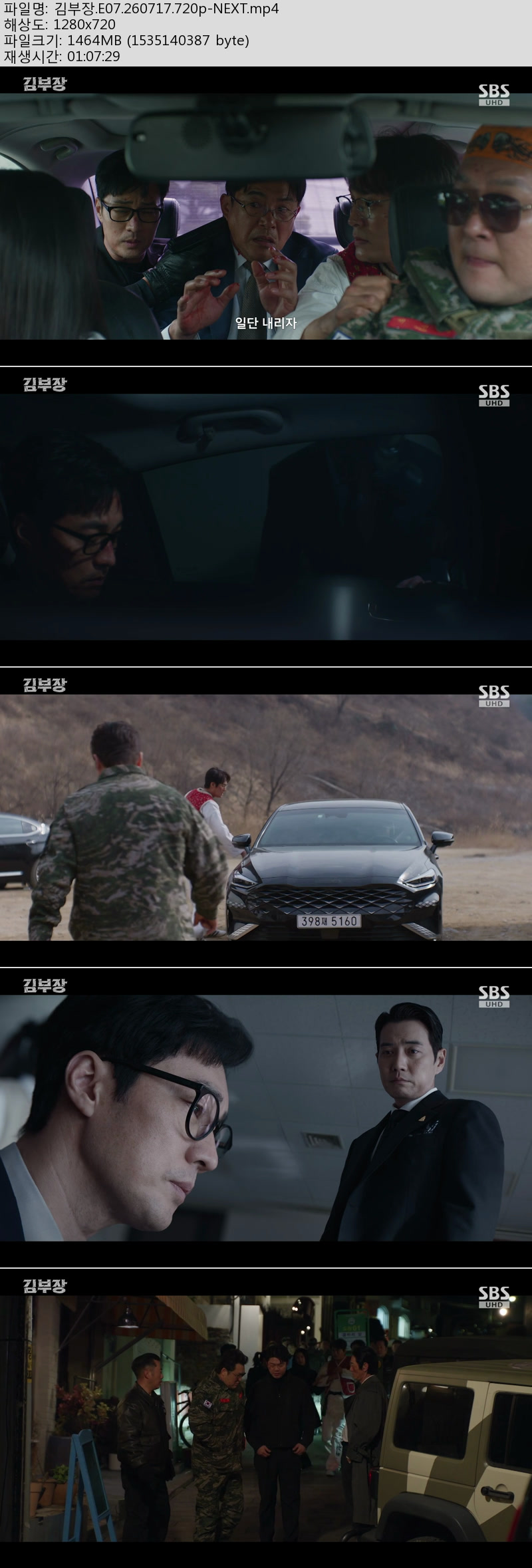 김부장.E07.260717.720p-NEXT