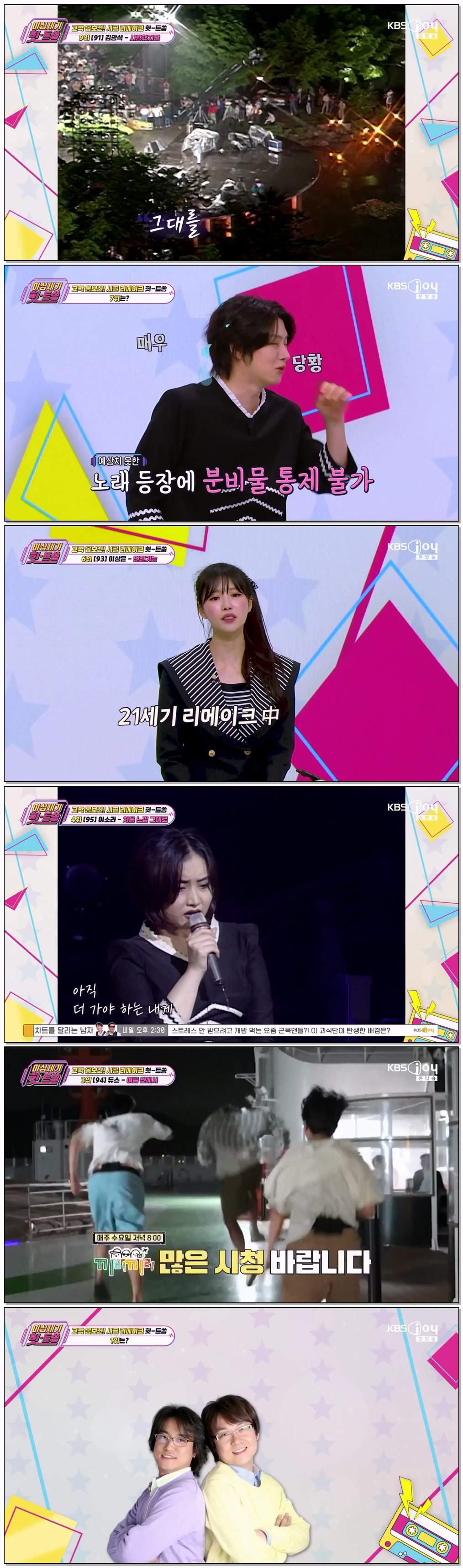 이십세기 힛-트쏭.E322.260717.720p-NEXT