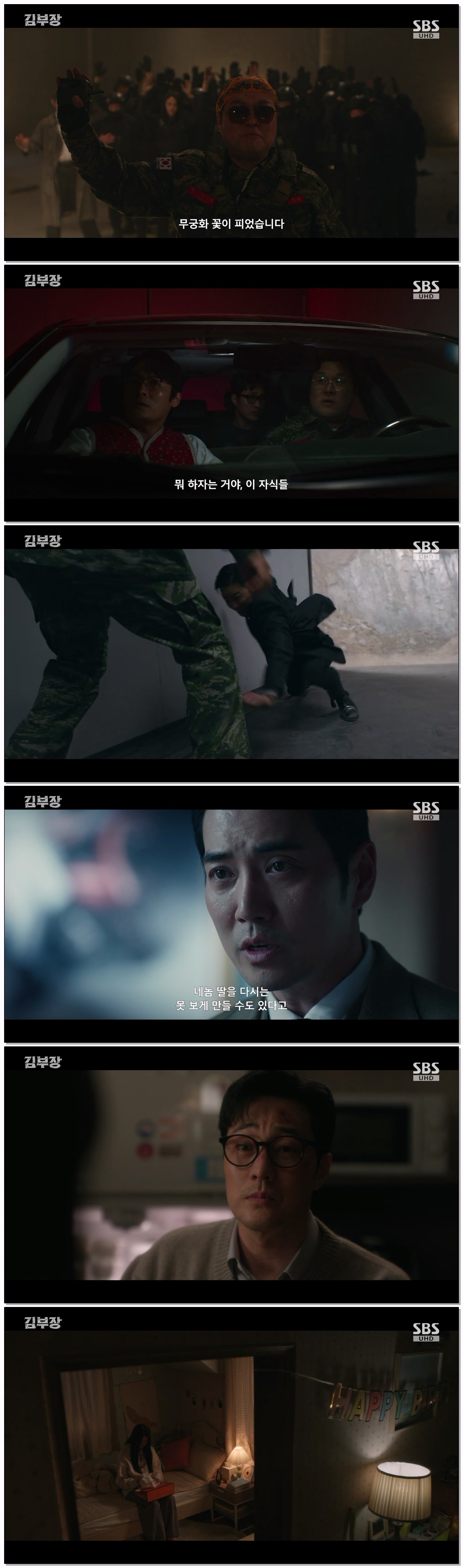김부장.E07.260717.720p-NEXT