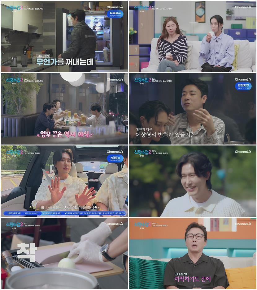 신랑수업2.E18.260717.1080p.H265-F1RST